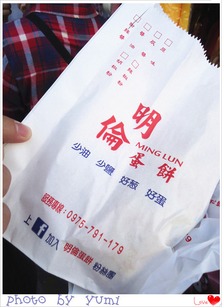 明倫蛋餅：【台中食記】排隊美食♥員林來的古早味蛋餅@逢甲夜市--明倫蛋餅