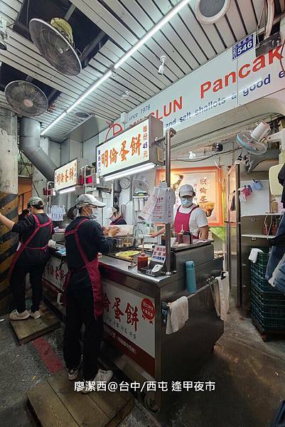 【台中/西屯區】逢甲夜市 【台中/西屯區】逢甲夜市