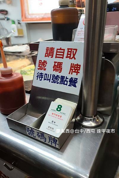 【台中/西屯區】逢甲夜市 【台中/西屯區】逢甲夜市