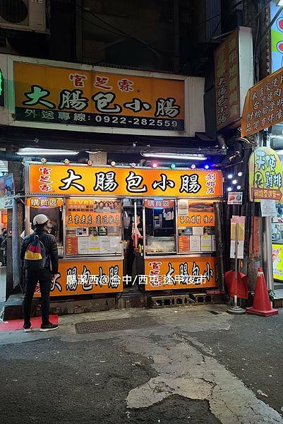 【台中/西屯區】逢甲夜市 【台中/西屯區】逢甲夜市