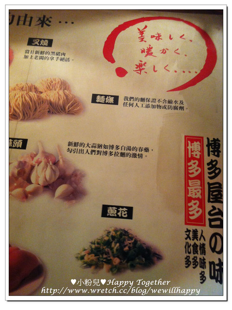 博多拉麵(市民店)：❤食記❤├台北東區┤博多拉麵(市大店)