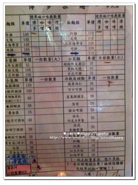 博多拉麵(市民店)：❤食記❤├台北東區┤博多拉麵(市大店)