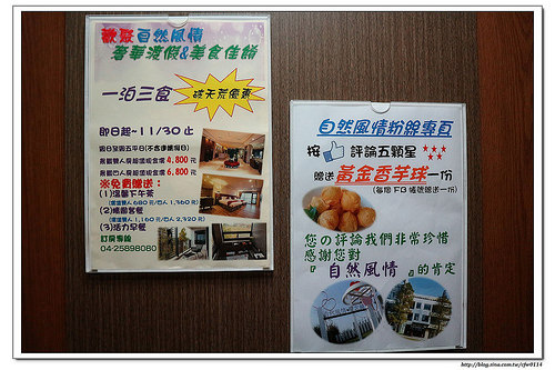 《幸福行》苗栗卓蘭‧自然風情 渡假民宿 風箏餐廳一泊二食(下)