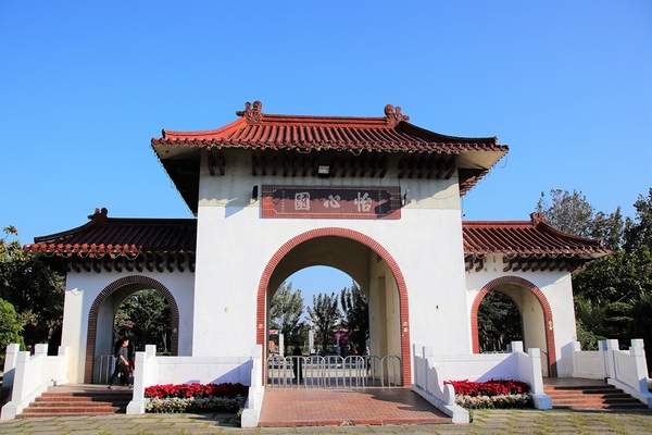 怡心園親水公園(Serenity Water Park):【彰化田尾景點】田尾公路花園~怡心園,季節限定落羽松步道,愛心藝術裝置美拍