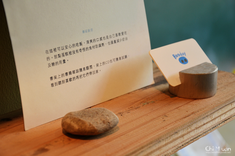 [台北]中山Booday，蘑菇廚房。一碗飯的美好