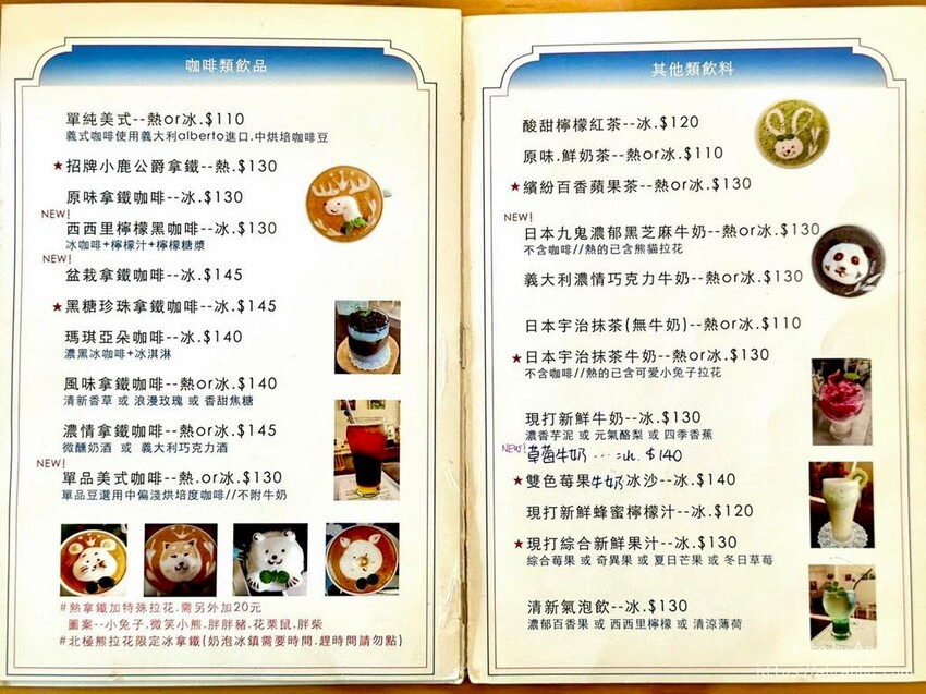 台中市西區迷鹿咖啡-隱身在民宅巷弄內的迷人小店，近一中、台體