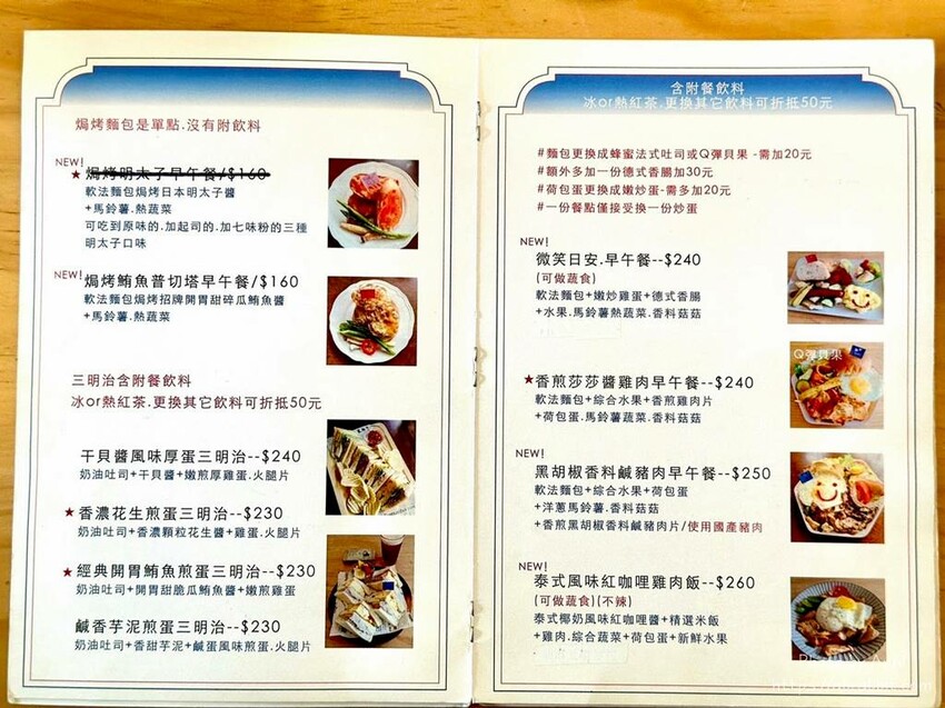 台中市西區迷鹿咖啡-隱身在民宅巷弄內的迷人小店，近一中、台體