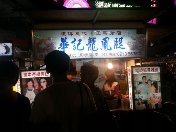 羅東夜市：[宜蘭][景點]羅東夜市~沒走過夜市別說你來過宜蘭