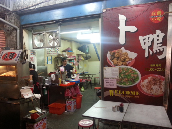 羅東夜市：[宜蘭][景點]羅東夜市~沒走過夜市別說你來過宜蘭