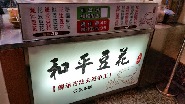 【宜蘭】羅東夜市,下雨天也要逛夜市