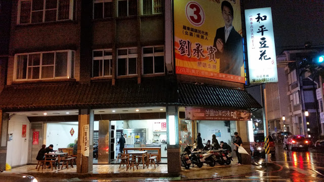 【宜蘭】羅東夜市,下雨天也要逛夜市