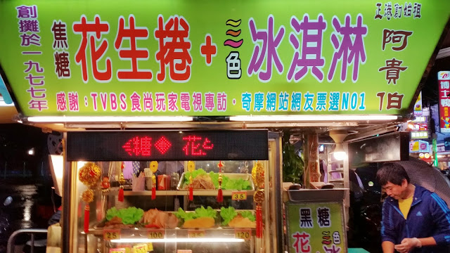 【宜蘭】羅東夜市,下雨天也要逛夜市