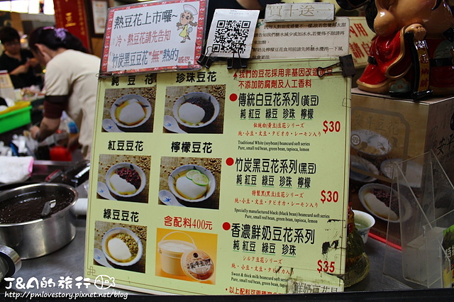 【台南/安平】同記安平豆花--香濃鮮奶豆花、酸甜檸檬豆花