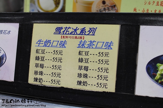 【台南/安平】同記安平豆花--香濃鮮奶豆花、酸甜檸檬豆花