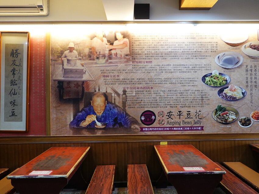 台南安平—同記安平豆花｜挑著扁擔走過一甲子 勺出一碗碗古早味綿密豆花｜安平古堡、安平老街、安平樹屋、德