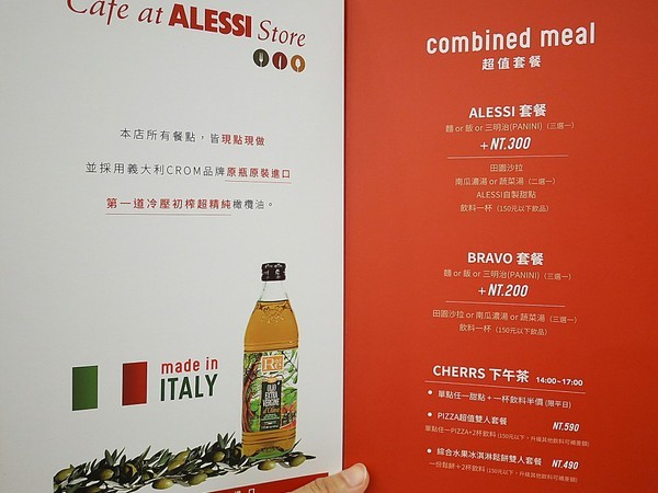 Alessi Cafe:ALESSI Café-台中大遠百義式料理 義大利麵、義式披薩和燉飯都夠水準 是逛街休憩的好地方