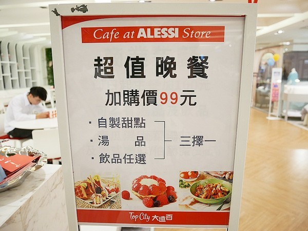 Alessi Cafe:ALESSI Café-台中大遠百義式料理 義大利麵、義式披薩和燉飯都夠水準 是逛街休憩的好地方