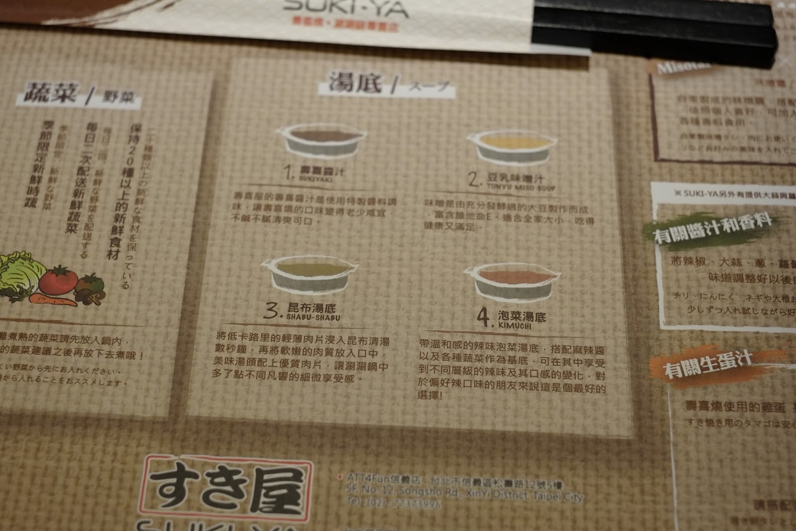 台中西屯區-SUKIYA壽喜屋