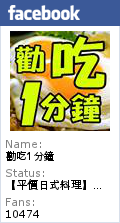 【宜蘭】來到蘇澳不能錯過的美味! 蒸煮流野海鮮!