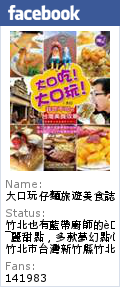 【宜蘭】來到蘇澳不能錯過的美味! 蒸煮流野海鮮!