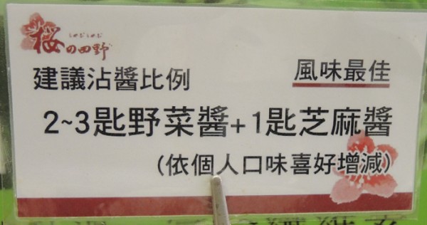台北南京三民)櫻之田野養生野菜鍋(台北店)-吃火鍋也能看蓮花秀,回訪率100%