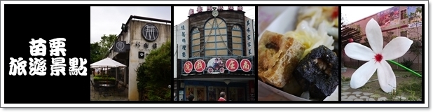 【苗栗】泰安。湯悅溫泉會館~泡湯旅遊歇息地