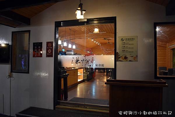 湯悅溫泉會館 (31).JPG