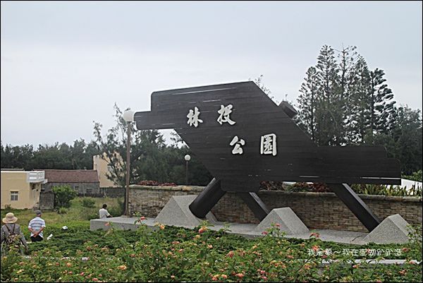 澎湖四天之旅14.jpg 澎湖四天之旅14.jpg