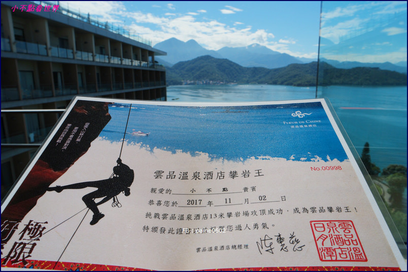 日月潭雲品溫泉酒店