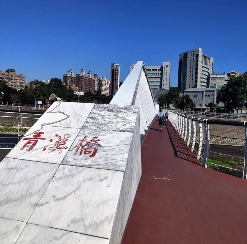 三民運動公園 青溪橋