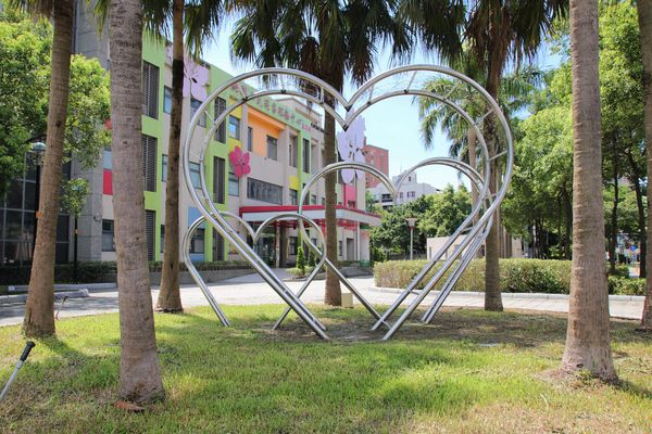 桃園市三民運動公園：【桃園市景點】三民運動公園追愛LOVE~/圓形拱廊的大型心鎖隧道/愛情造景及簍空愛心球/運動設施/青溪橋/河岸自行車步道