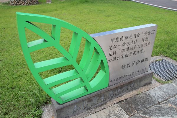 桃園市三民運動公園：【桃園市景點】三民運動公園追愛LOVE~/圓形拱廊的大型心鎖隧道/愛情造景及簍空愛心球/運動設施/青溪橋/河岸自行車步道