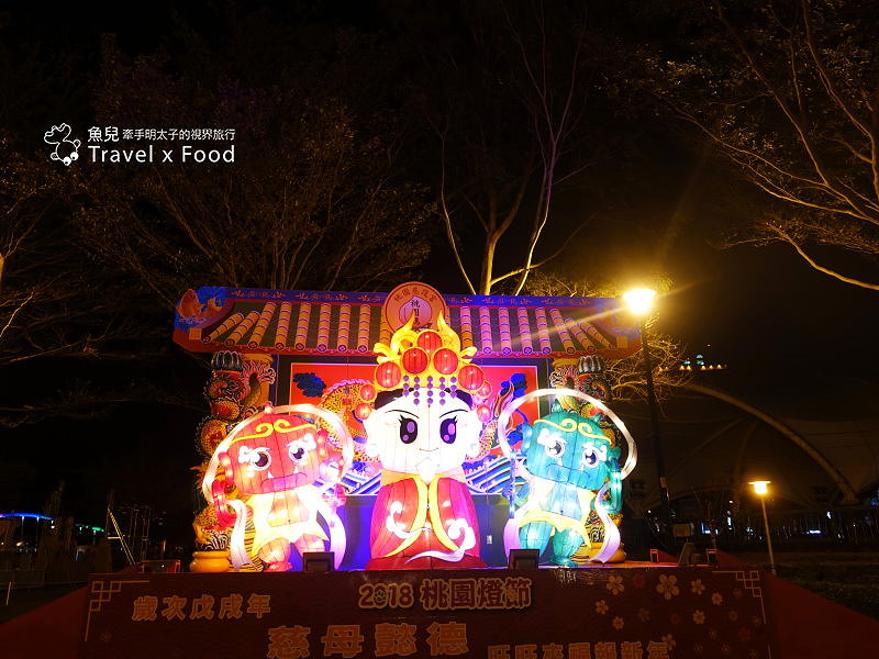 【遊】2018 桃園燈會─史奴比登台，汪汪~旺！ @魚兒 x 牽手明太子的「視」界旅行