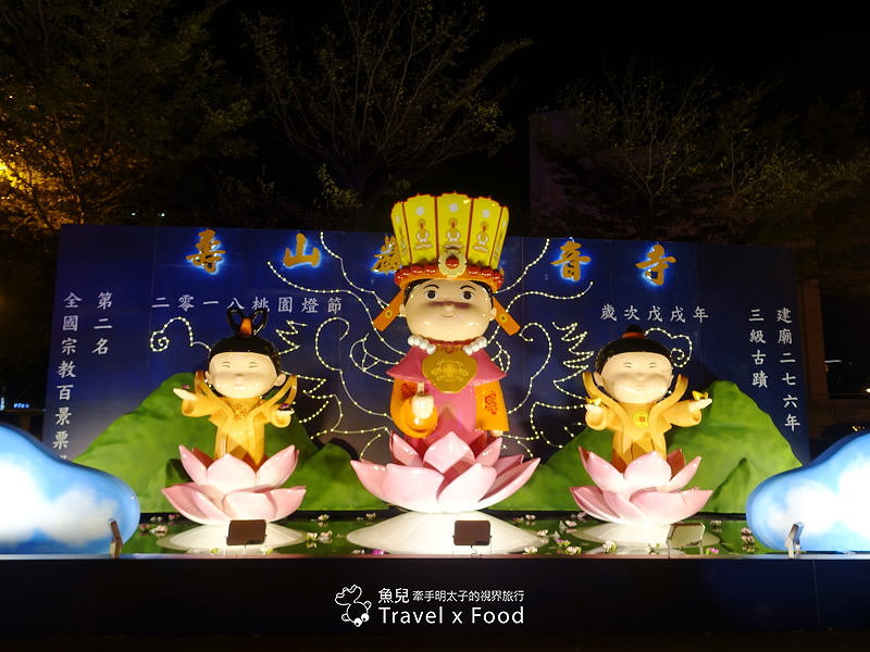 【遊】2018 桃園燈會─史奴比登台，汪汪~旺！ @魚兒 x 牽手明太子的「視」界旅行