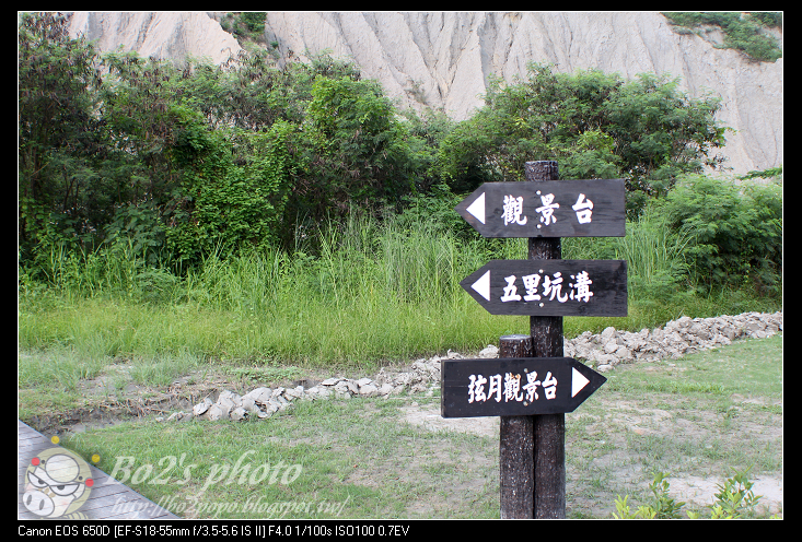 高雄.田寮-月世界特殊惡地形+泥火山