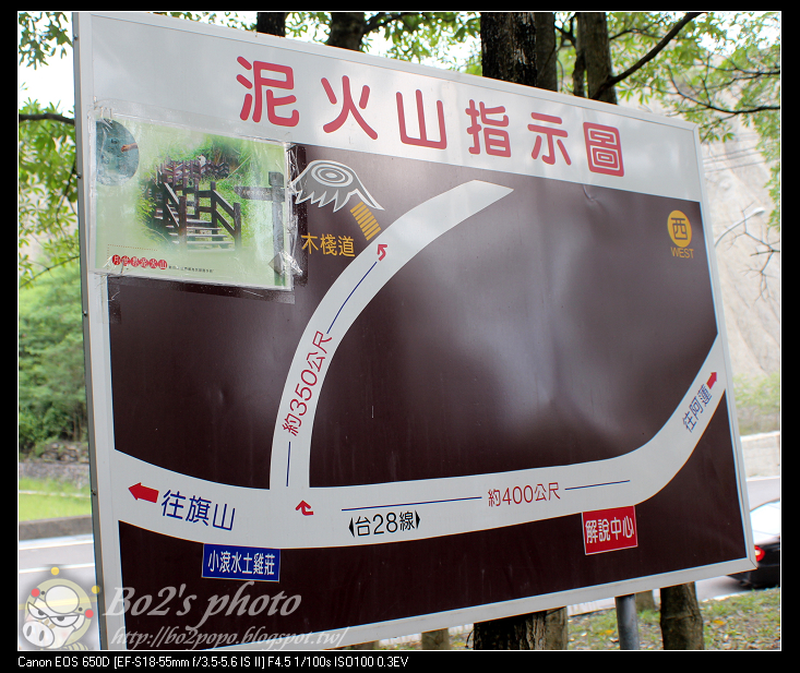 高雄.田寮-月世界特殊惡地形+泥火山