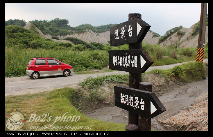 高雄.田寮-月世界特殊惡地形+泥火山