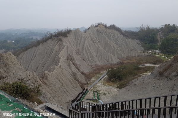 【高雄/田寮區】月世界地景公園