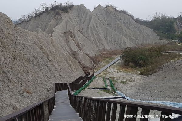 【高雄/田寮區】月世界地景公園