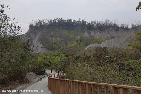 【高雄/田寮區】月世界地景公園