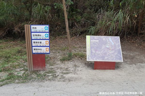 【高雄/田寮區】月世界地景公園