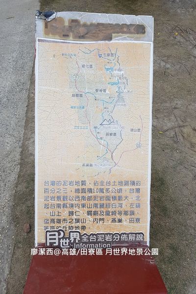 【高雄/田寮區】月世界地景公園