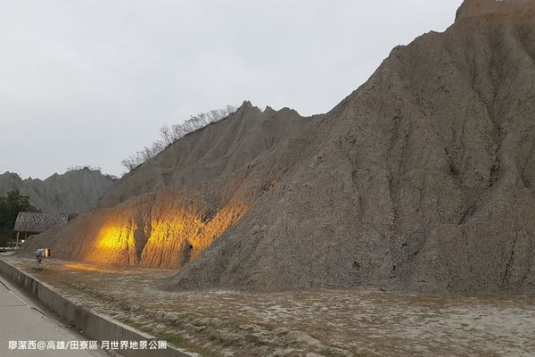 【高雄/田寮區】月世界地景公園