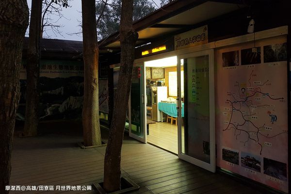 【高雄/田寮區】月世界地景公園