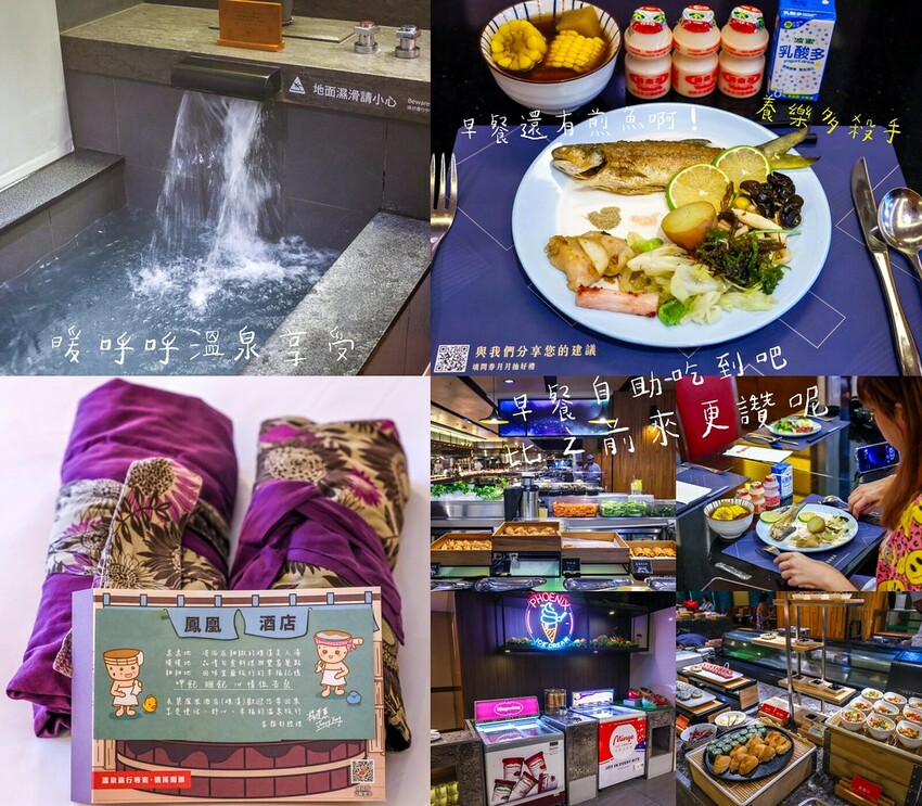 泡湯去～超人氣礁溪溫泉推薦，品嚐在地特色烤鴨六吃料理超享受！