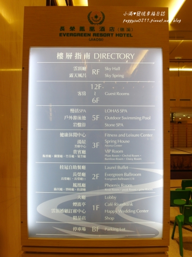 (宜蘭礁溪溫泉) 長榮鳳凰酒店 ❤ 高CP值泡湯首選!和室湯屋奈米牛奶浴可住宿可休息的高級享受