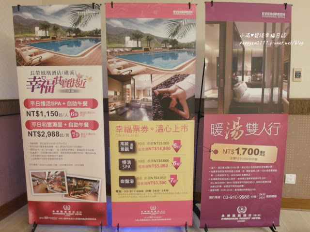 (宜蘭礁溪溫泉) 長榮鳳凰酒店 ❤ 高CP值泡湯首選!和室湯屋奈米牛奶浴可住宿可休息的高級享受