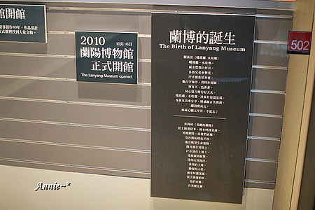 【親子旅遊】宜蘭。蘭陽博物館