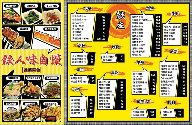 【捷運忠孝敦化】鐵人九番料理亭--東區平價商業午餐，比手大的雞腿排餐只要130元!!!