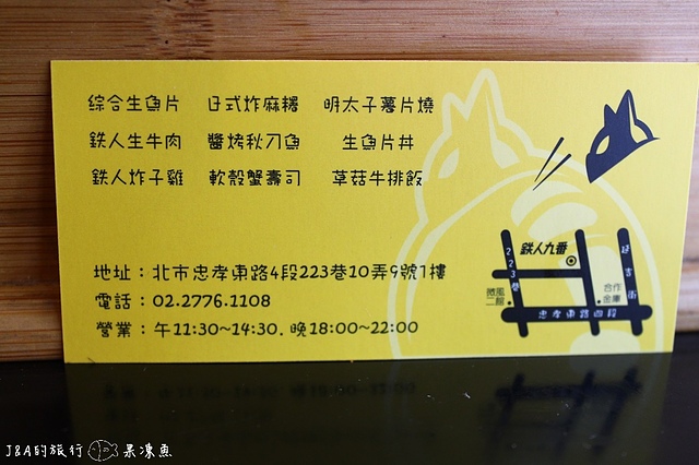 【捷運忠孝敦化】鐵人九番料理亭--東區平價商業午餐，比手大的雞腿排餐只要130元!!!